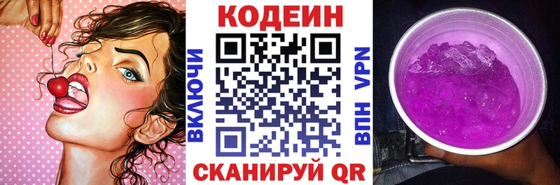 Codein напиток Lean (лин)  ОМГ ОМГ ONION  Острогожск  закладка 