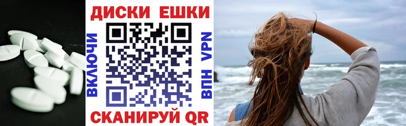 Экстази ешки  Острогожск 