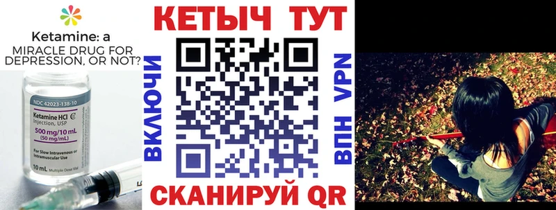 КЕТАМИН VHQ  Острогожск 